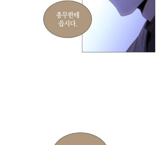 트럼프 시즌4 127화 79