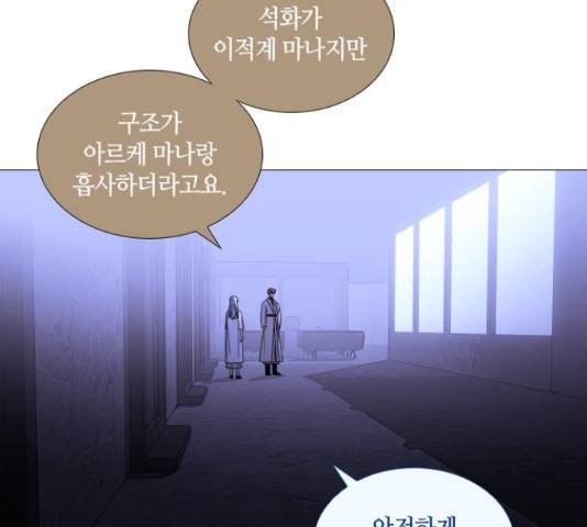 트럼프 시즌4 127화 80