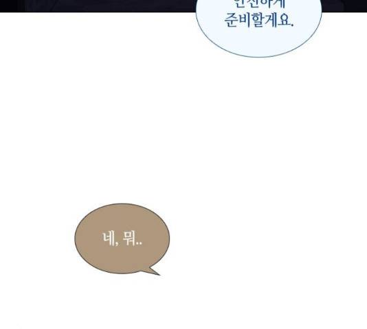 트럼프 시즌4 127화 81