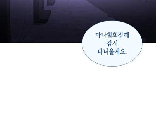 트럼프 시즌4 127화 84