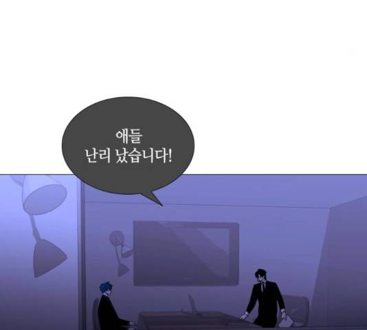트럼프 시즌4 127화 86