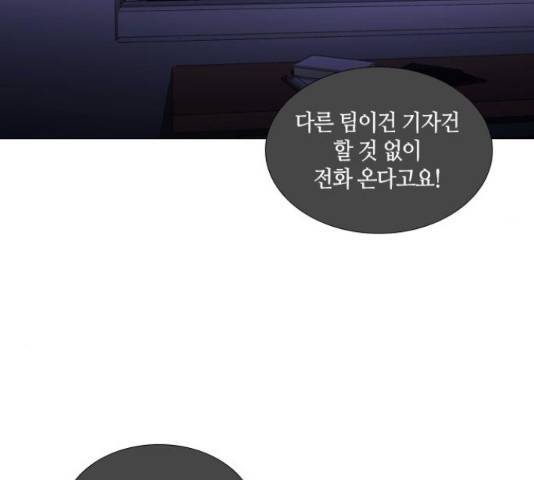 트럼프 시즌4 127화 87