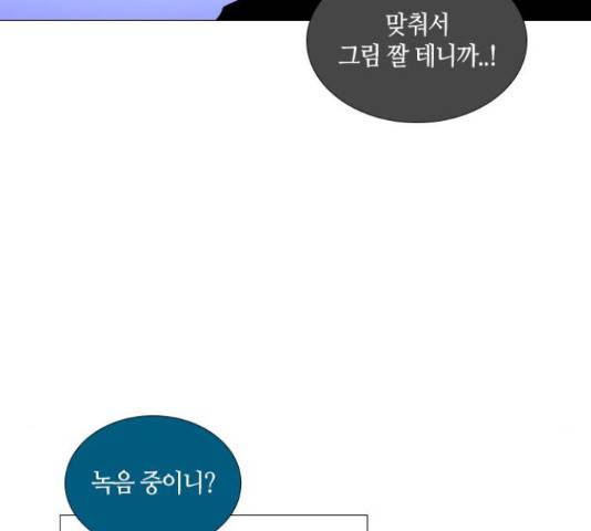 트럼프 시즌4 127화 89