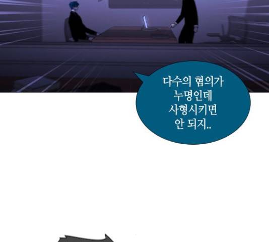 트럼프 시즌4 127화 95