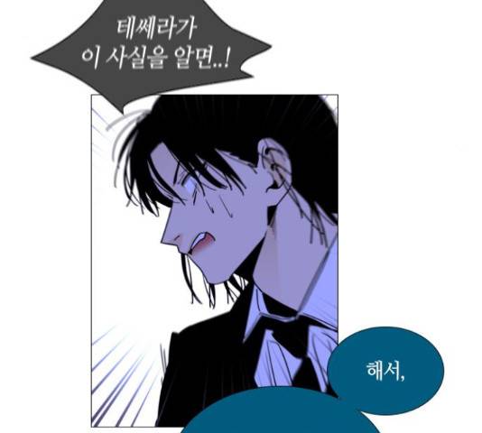 트럼프 시즌4 127화 96