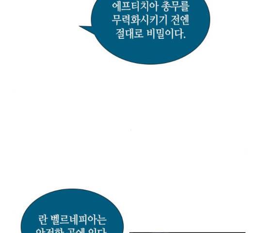 트럼프 시즌4 127화 97