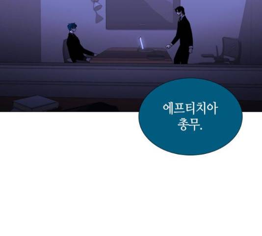 트럼프 시즌4 127화 100