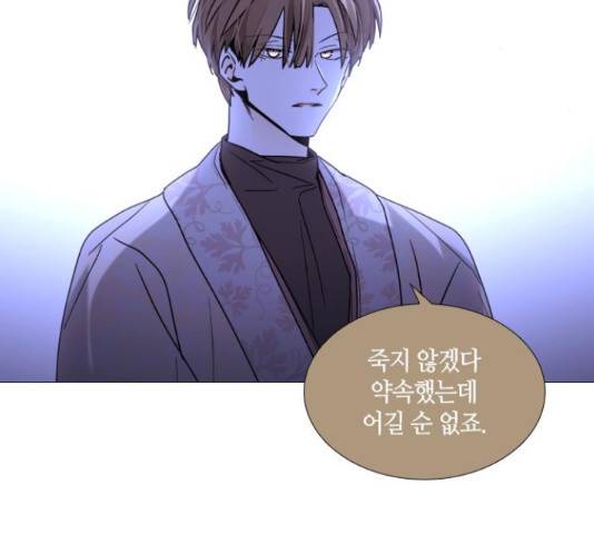 트럼프 시즌4 127화 105