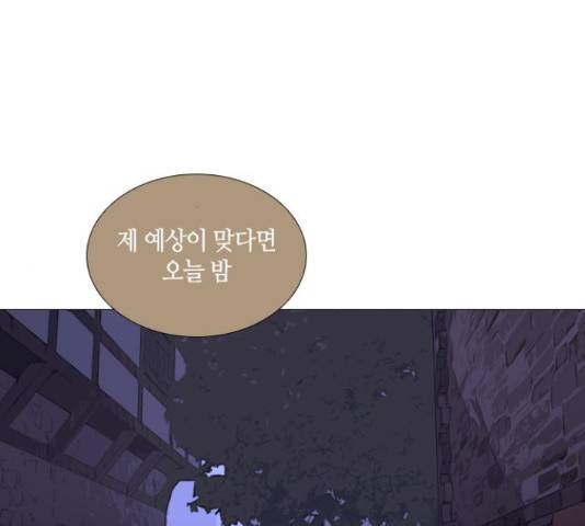트럼프 시즌4 127화 106