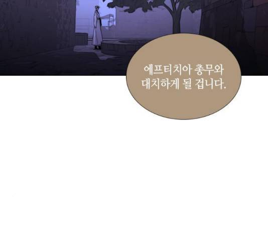 트럼프 시즌4 127화 107