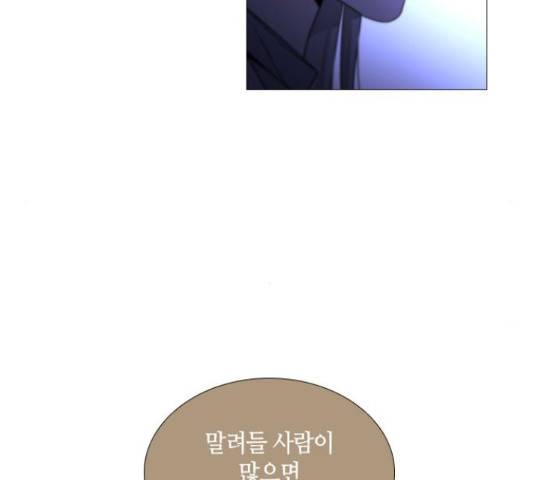 트럼프 시즌4 127화 110