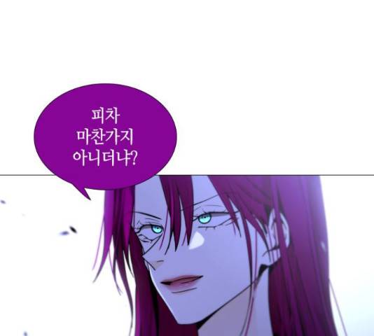 트럼프 시즌4 127화 112