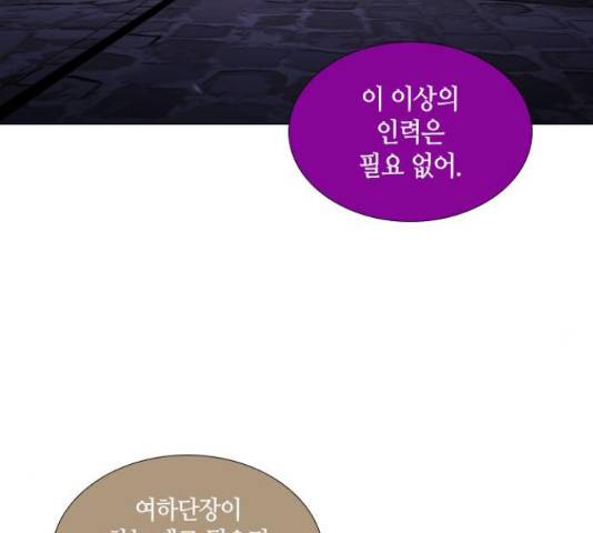 트럼프 시즌4 127화 115