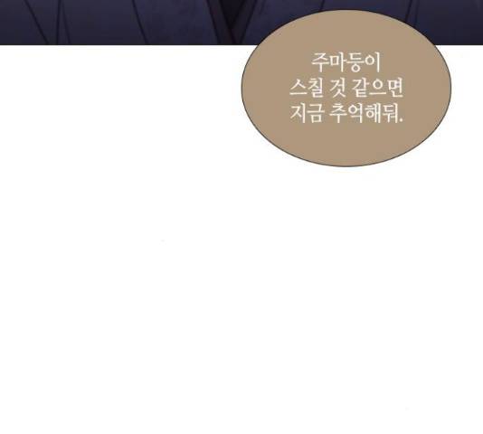 트럼프 시즌4 127화 117