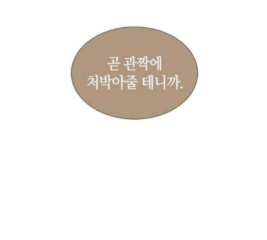 트럼프 시즌4 127화 118
