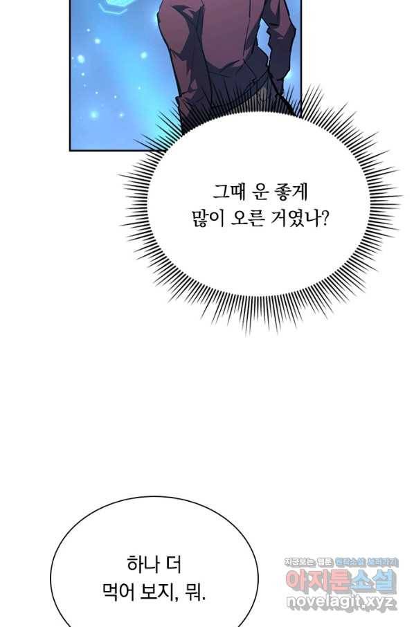 전설 헌터로 키워지는 중입니다 70화 6