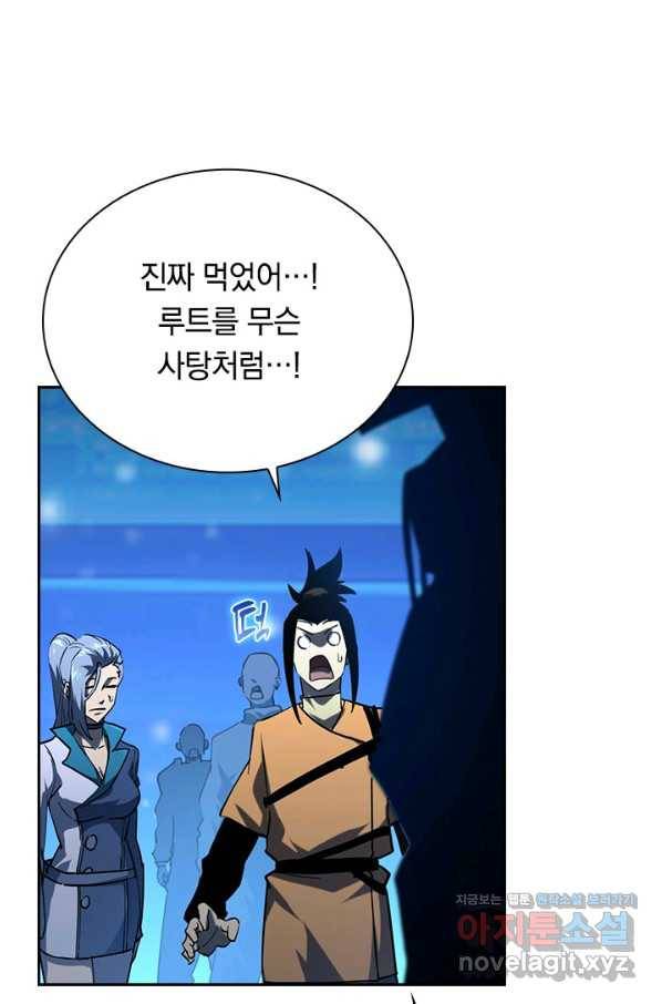 전설 헌터로 키워지는 중입니다 70화 11