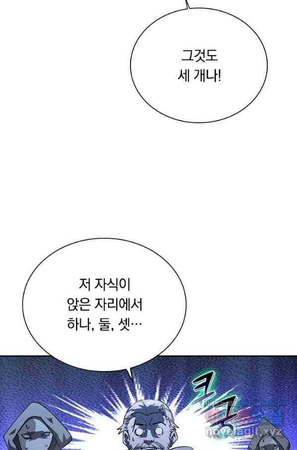 전설 헌터로 키워지는 중입니다 70화 12
