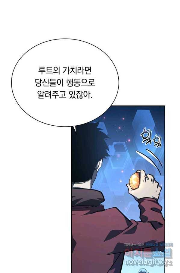 전설 헌터로 키워지는 중입니다 70화 15