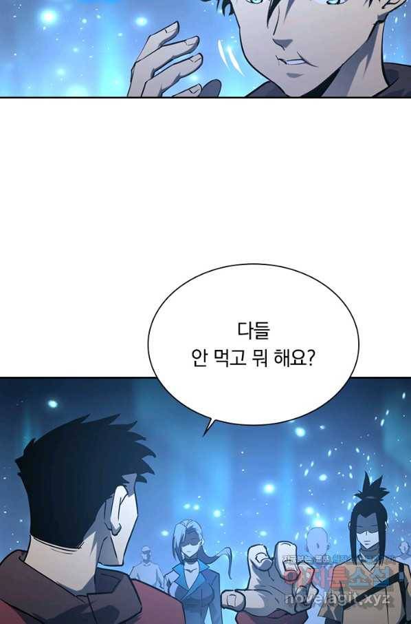 전설 헌터로 키워지는 중입니다 70화 17