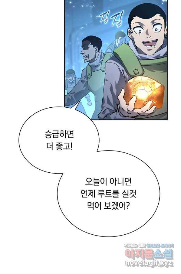 전설 헌터로 키워지는 중입니다 70화 19
