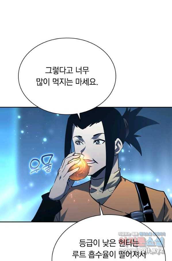 전설 헌터로 키워지는 중입니다 70화 20