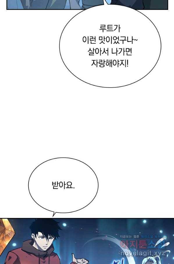전설 헌터로 키워지는 중입니다 70화 22