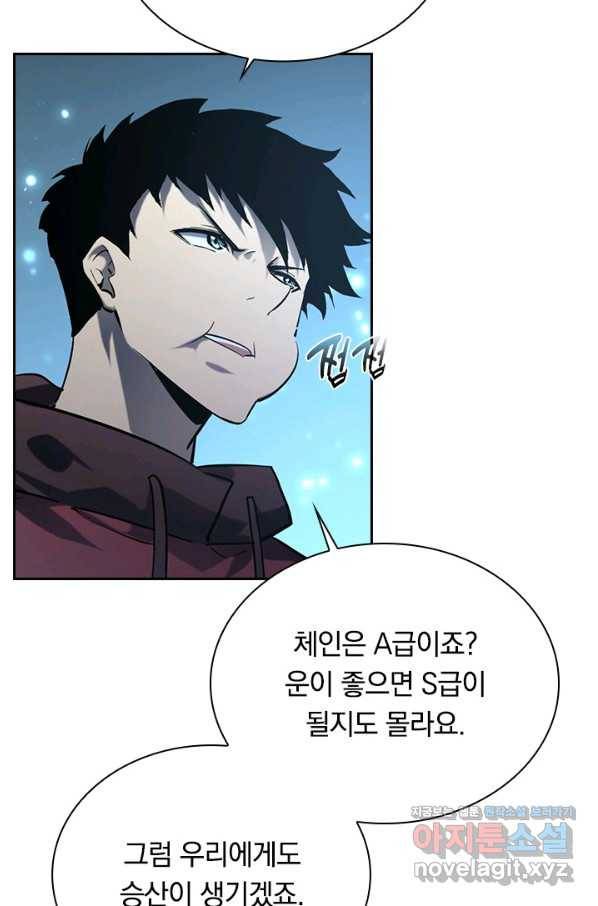 전설 헌터로 키워지는 중입니다 70화 24
