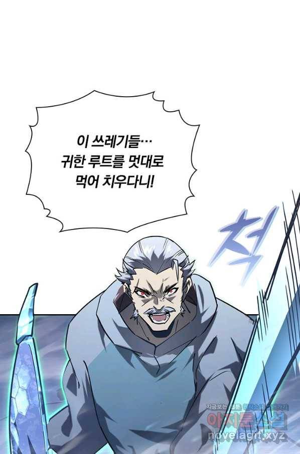 전설 헌터로 키워지는 중입니다 70화 28