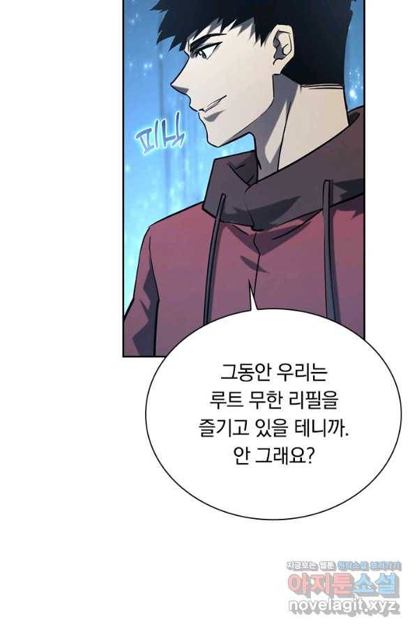 전설 헌터로 키워지는 중입니다 70화 30