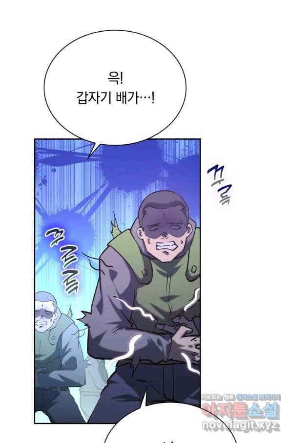 전설 헌터로 키워지는 중입니다 70화 31
