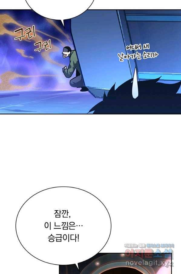 전설 헌터로 키워지는 중입니다 70화 35