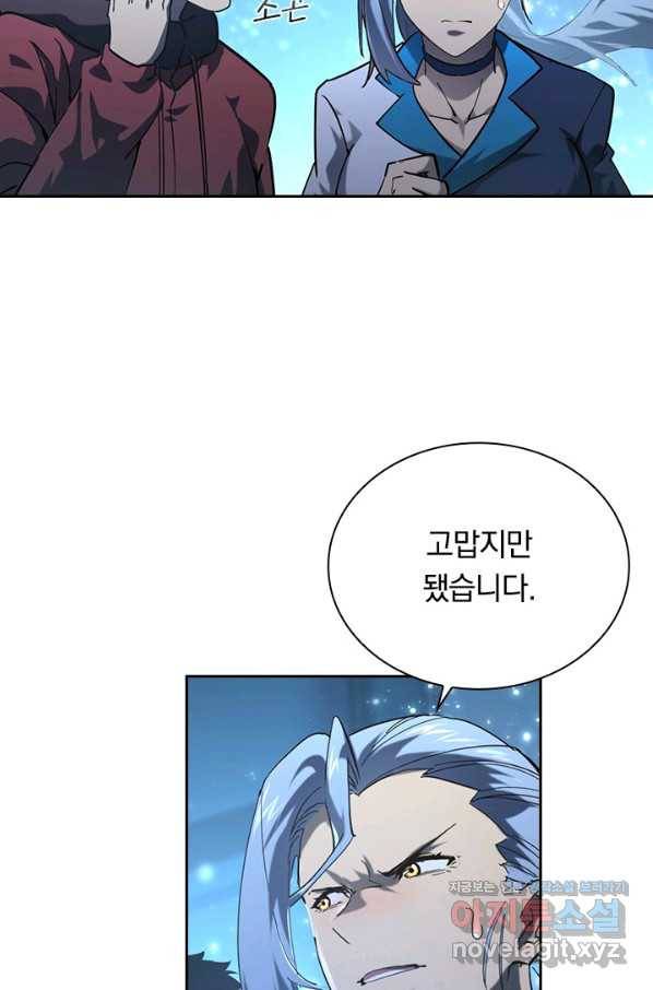 전설 헌터로 키워지는 중입니다 70화 39