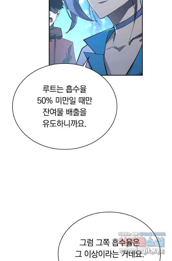 전설 헌터로 키워지는 중입니다 70화 40
