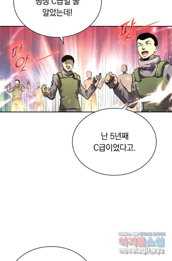 전설 헌터로 키워지는 중입니다 70화 45