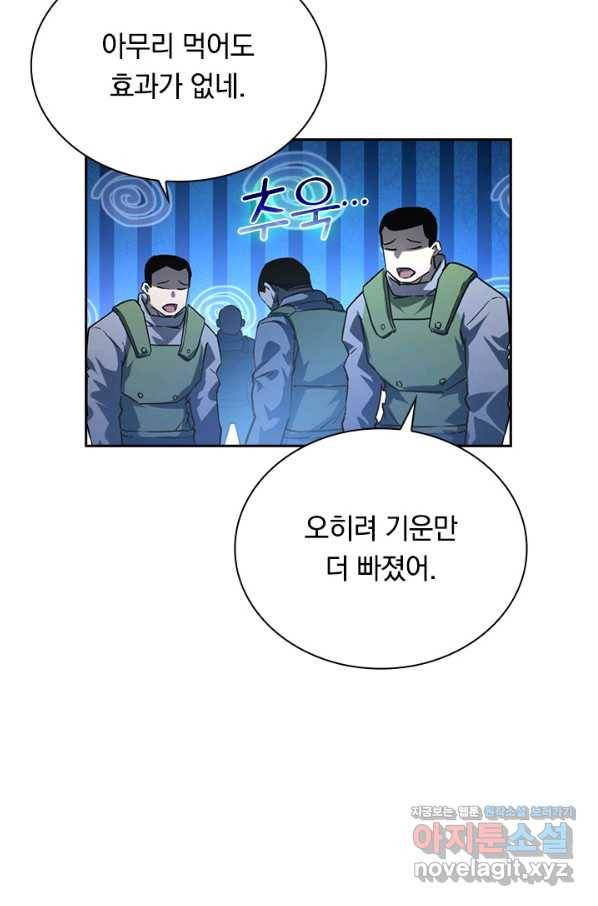 전설 헌터로 키워지는 중입니다 70화 46