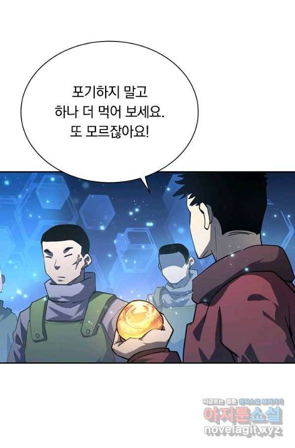 전설 헌터로 키워지는 중입니다 70화 47