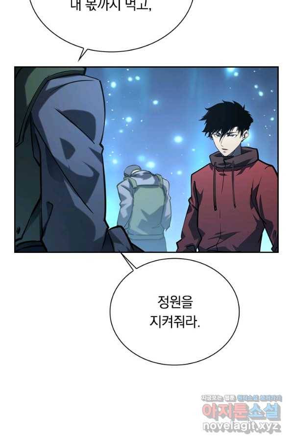 전설 헌터로 키워지는 중입니다 70화 50