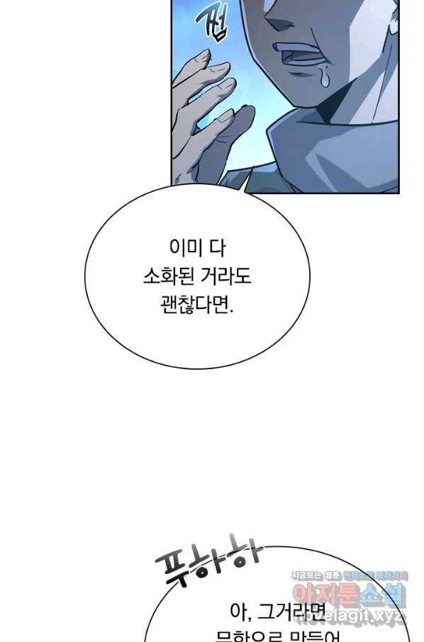 전설 헌터로 키워지는 중입니다 70화 57