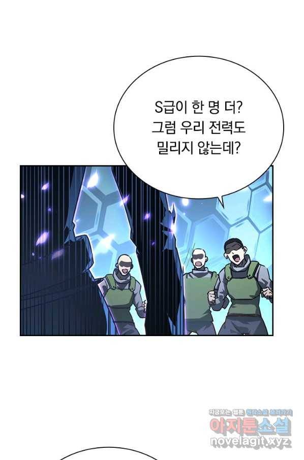 전설 헌터로 키워지는 중입니다 70화 64