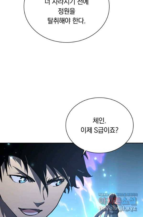 전설 헌터로 키워지는 중입니다 70화 66