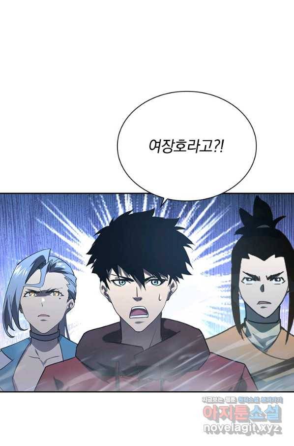 전설 헌터로 키워지는 중입니다 70화 72