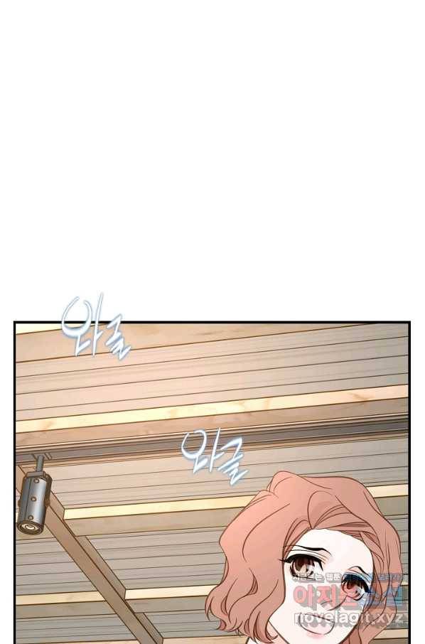 생존결혼 85화 1
