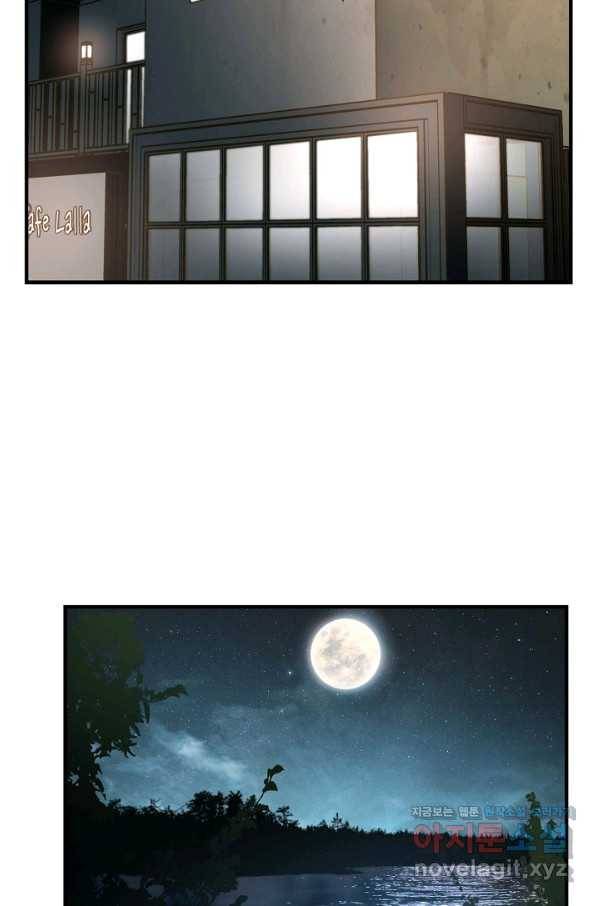 생존결혼 85화 9