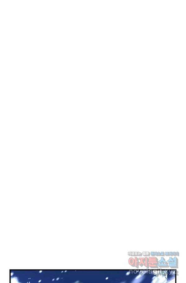 생존결혼 85화 13
