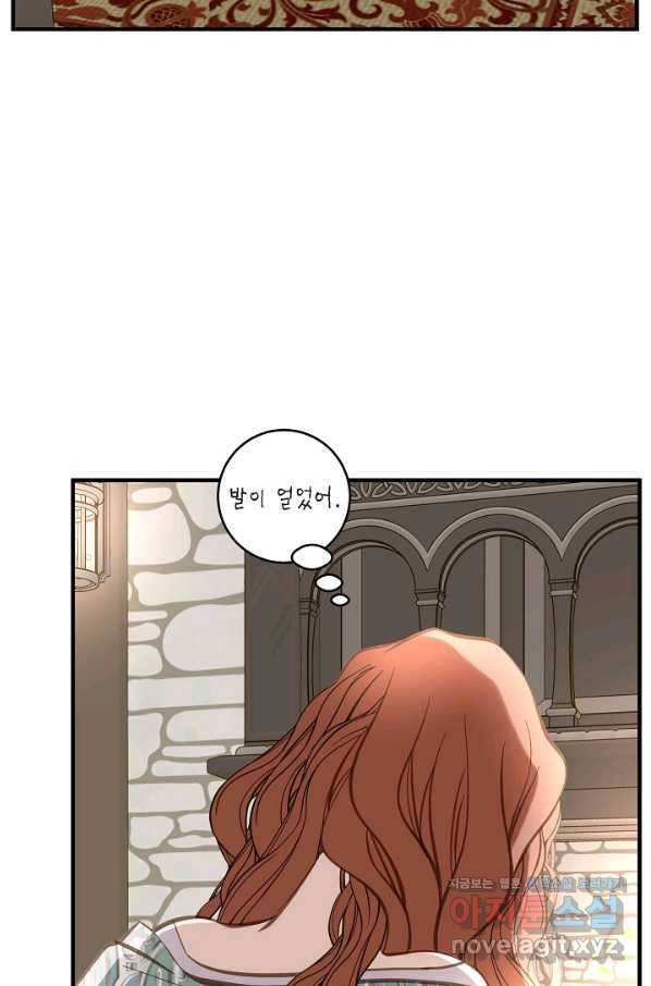 생존결혼 85화 16