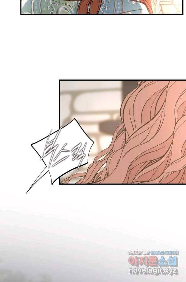 생존결혼 85화 17