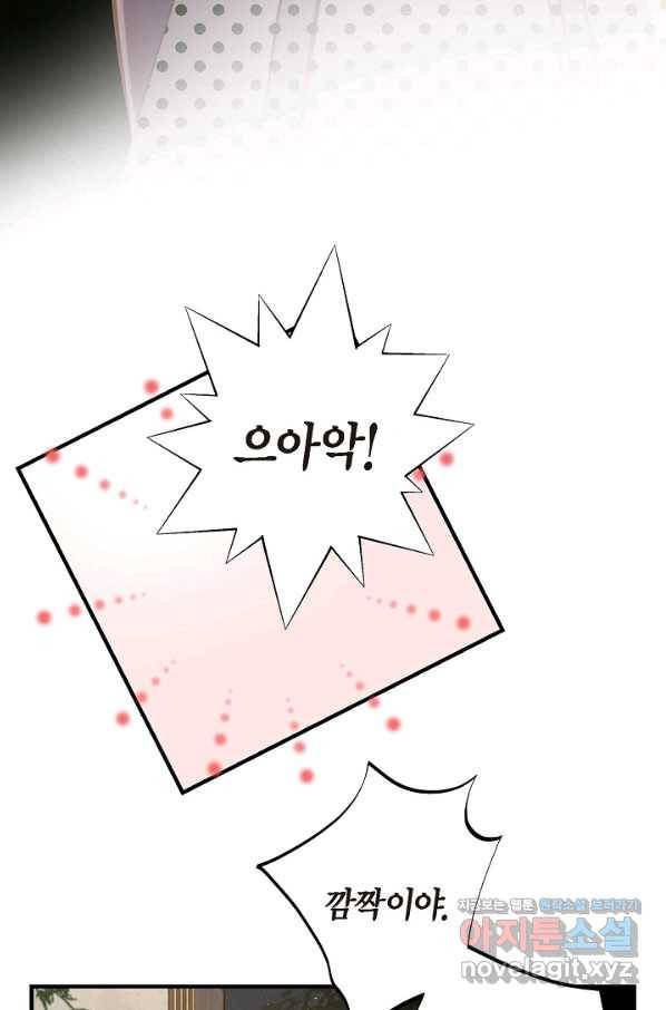 생존결혼 85화 20