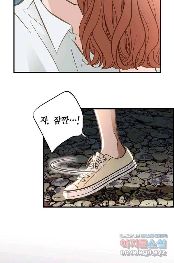 생존결혼 85화 37
