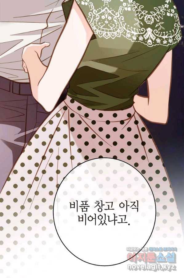 생존결혼 85화 48